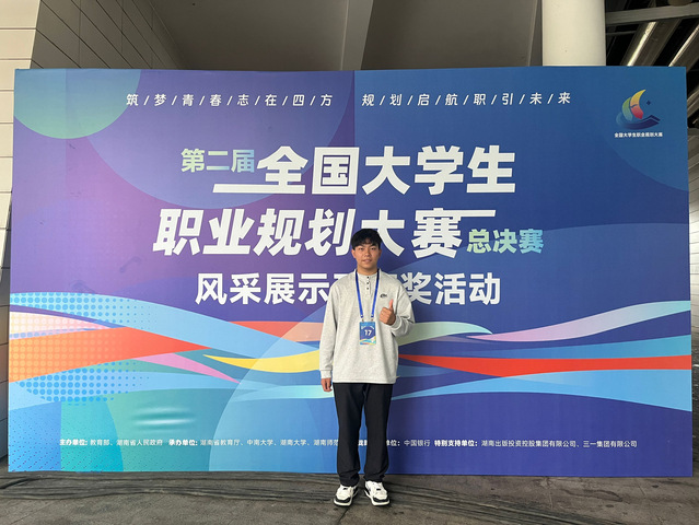伟德国际1949学子余秋朋在全国老员工职业...
